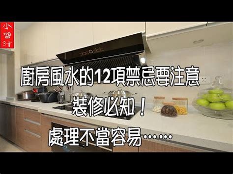 家裡髒亂風水|20 條必懂的「居家風水禁忌」，做得好 家運昌隆，做不好 惡疾纏。